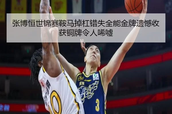 zhang-bo-heng-shi-jin-sai-an-ma-diao-gang-cuo-shi-quan-neng-jin-pai-yi-han-shou-huo-tong-pai-ling-ren-xi-xu-2-297.jpg
